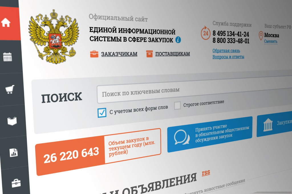 Освобождение от штрафов за срыв контрактов с госкомпаниями затронет более 120 тыс. МСП